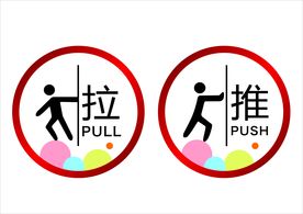 推拉门贴海报