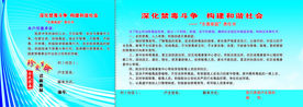 无毒家庭责任书