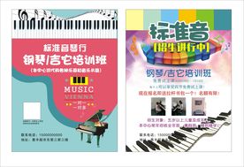 钢琴培训班