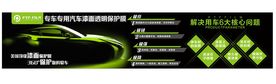 PTF漆面保护膜