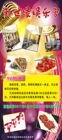 KTV海报