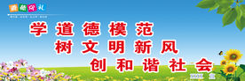 遵德守礼提示牌