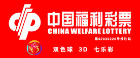 彩票门头