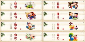 尊师知识用心孝顺勤奋谦让练习礼