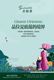 地产插画 别墅单页 清新提案