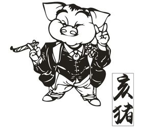 八哥 亥猪 老猪 卡通猪