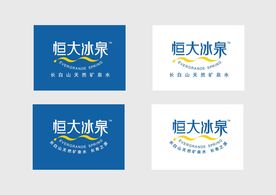 恒大冰泉LOGO