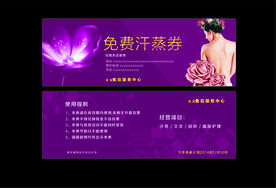 美容代金券