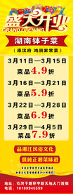 盛大开业