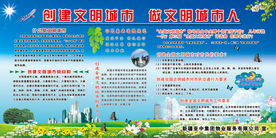 文明城市