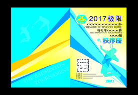 高档封面
