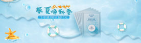 夏日清爽海报