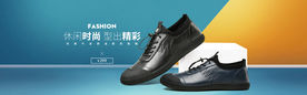 简约淡雅大屏海报男鞋促销海报