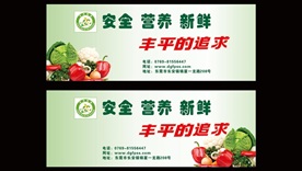 丰平车贴广告