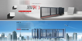 自动伸缩门banner