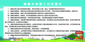 模板支架施工安全要点