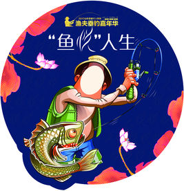 活动拍照墙