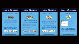 以案说防公益海报