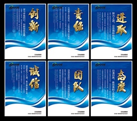 办公室标语海报