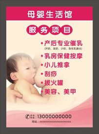 催乳海报