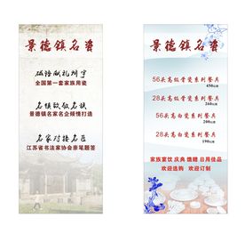 瓷器展板