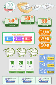 清新简单的优惠价格标签