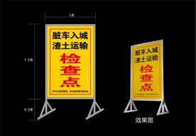 检查点 提示牌 告示牌