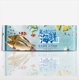海鲜广告