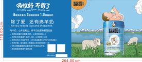 蓝河绵羊奶粉