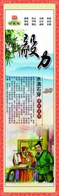 校园文化