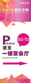 指示牌展架