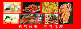 早点