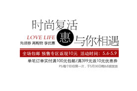 时尚复活文字排版