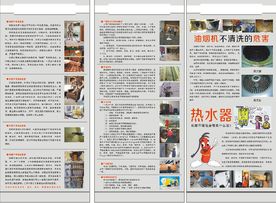 家政服务公司宣传项目展架