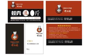 味之绝鱼头美蛙火锅