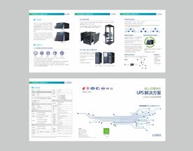 科技三折页