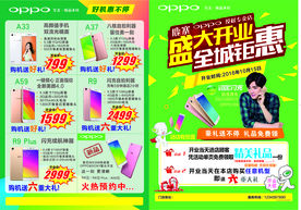 oppo手机盛大开业