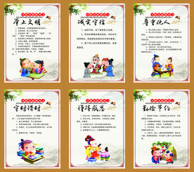 习惯养成教育