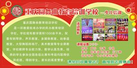 舞蹈培训展板
