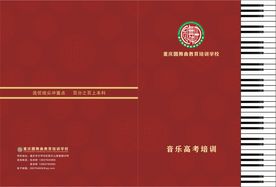 画册封面
