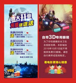 盛大开业