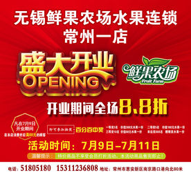 水果店