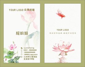 高档古风唯美名片