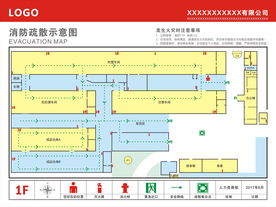 消防疏散平面图