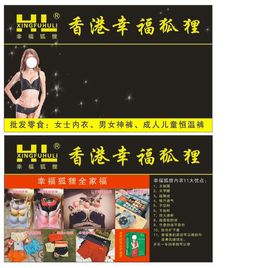 美容祛斑宣传墙画