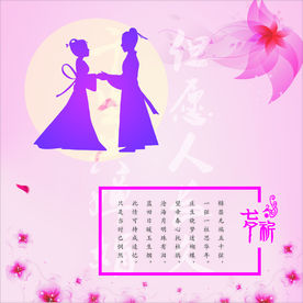七夕