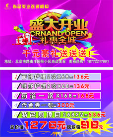 美容美发