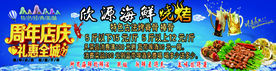 海鲜啤酒海报