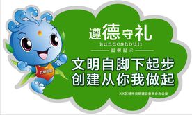 公园提示牌