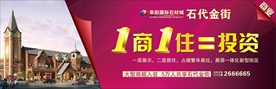 房地产围挡 大牌
